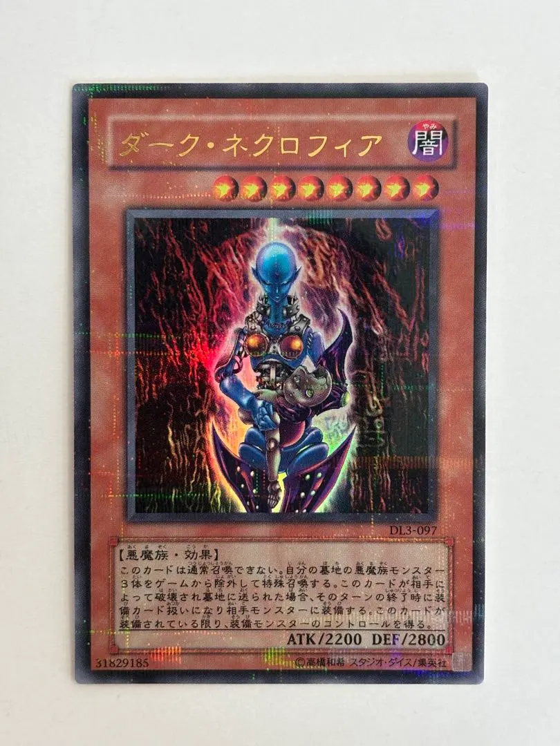 2026年最新】ダークネクロフィア パラレルの人気アイテム - メルカリ