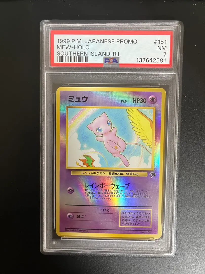 2026年最新】サザンアイランド psa10の人気アイテム - メルカリ