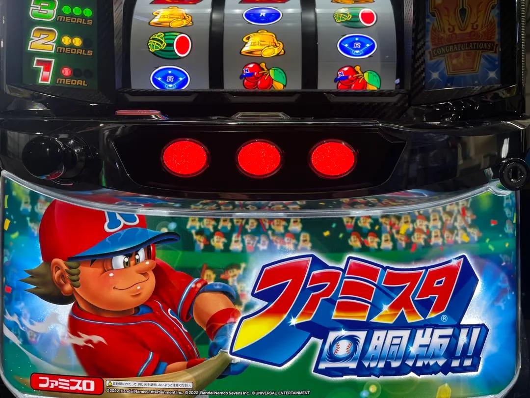 2026年最新】ファミスタ回胴版の人気アイテム - メルカリ