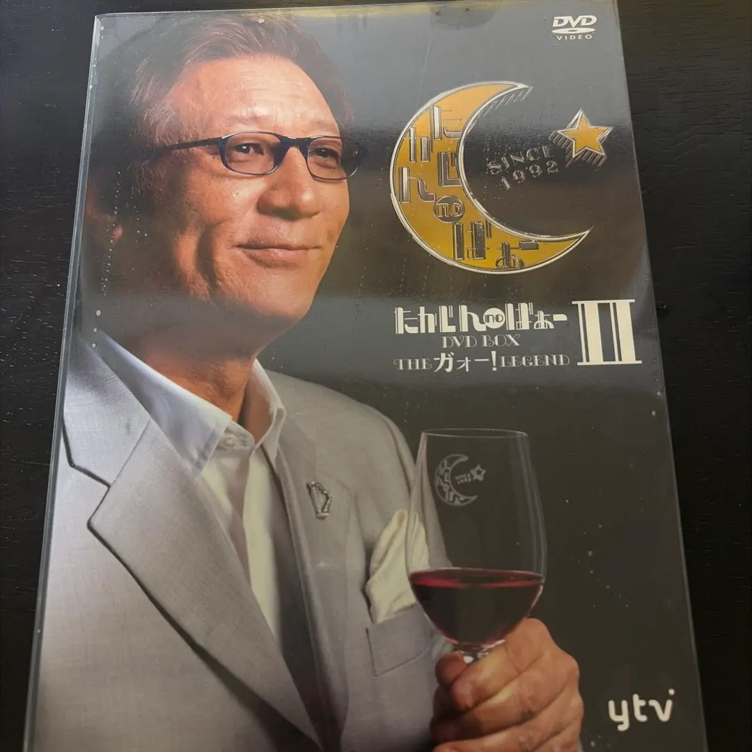 2026年最新】たかじんnoばぁ〜 dvd－box theガォーlegendの人気