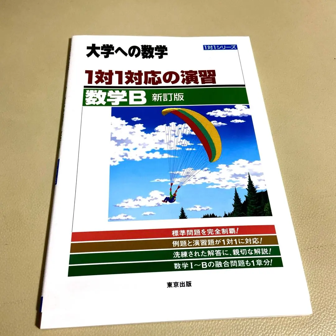2026年最新】大数ゼミの人気アイテム - メルカリ