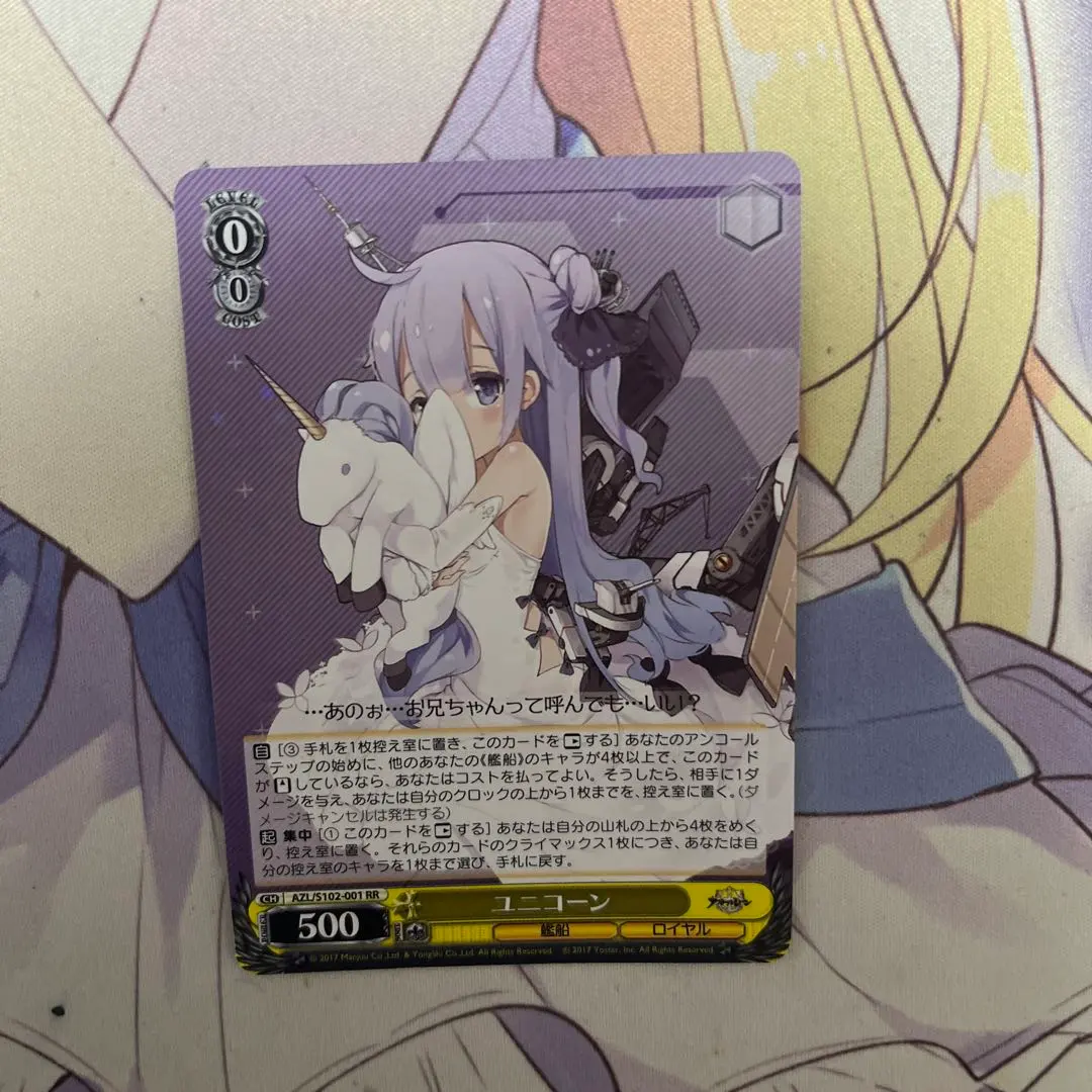 2026年最新】 アズールレーン ヴァイス ユニコーンの人気アイテム