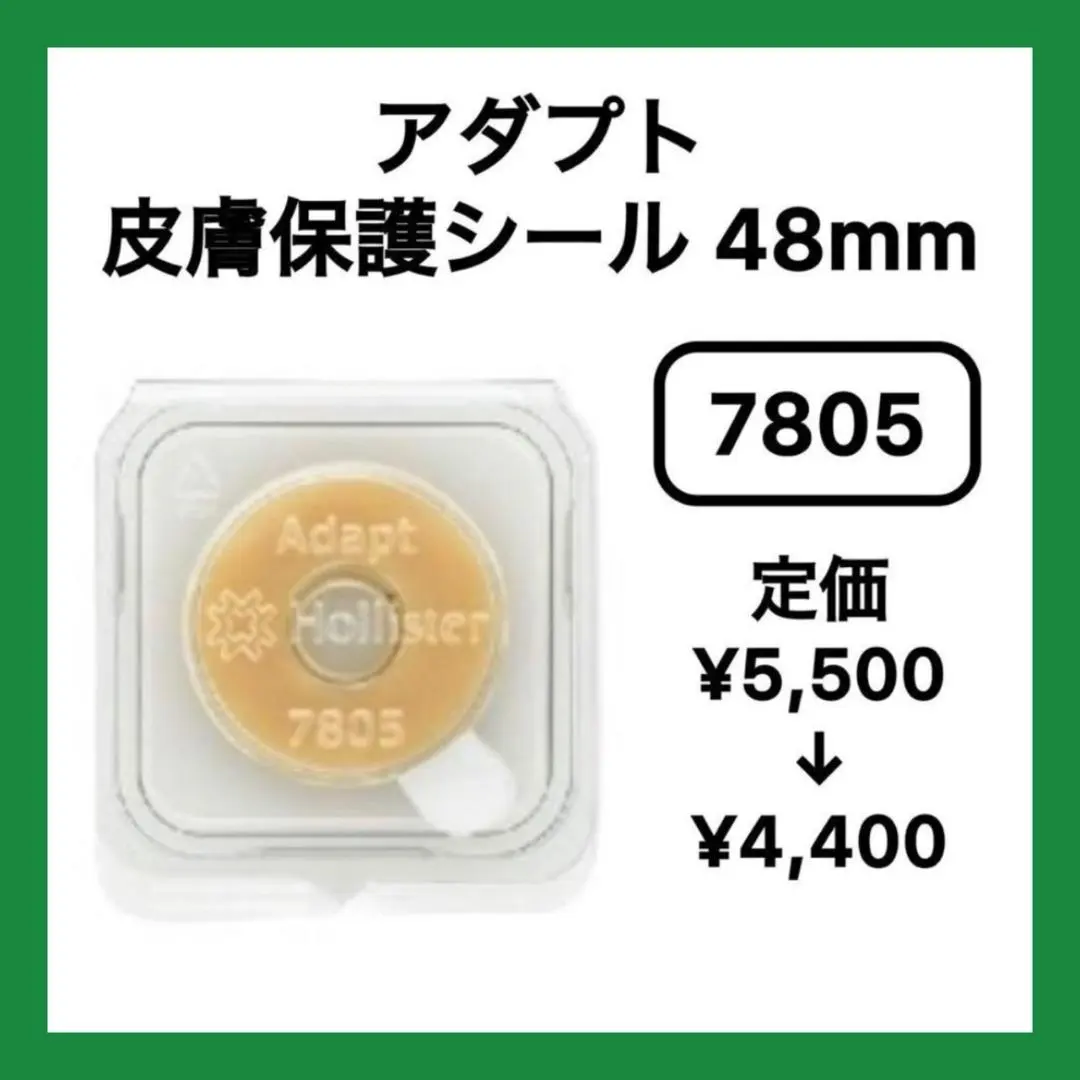 2026年最新】皮膚保護シールアダプト7805の人気アイテム - メルカリ