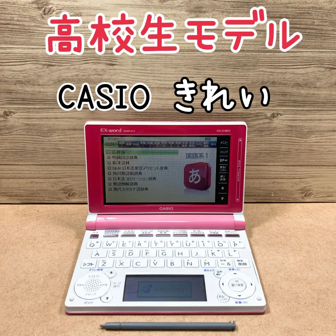 2026年最新】casio xd d4850の人気アイテム - メルカリ