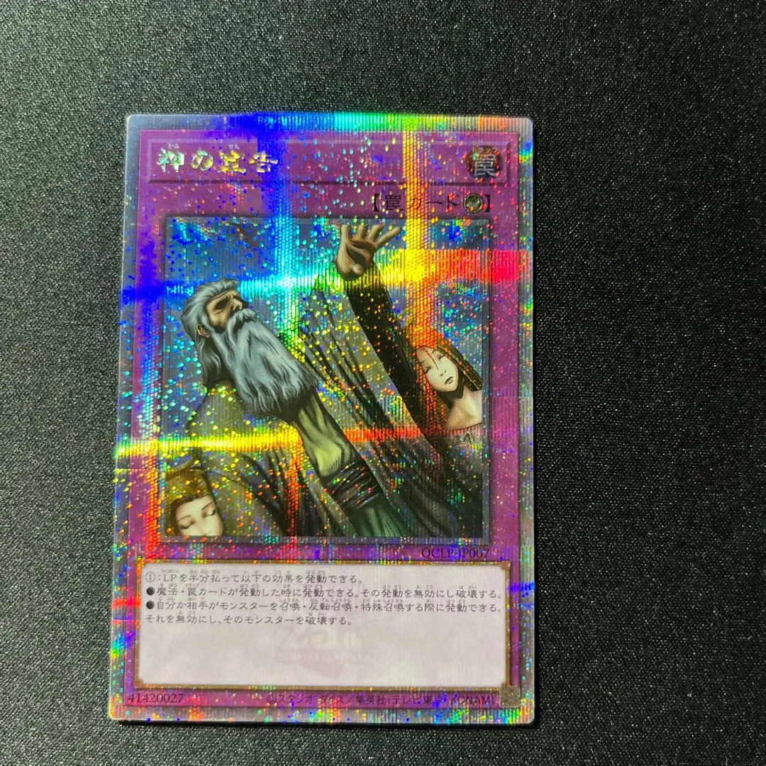 2026年最新】神の宣告 25thの人気アイテム - メルカリ