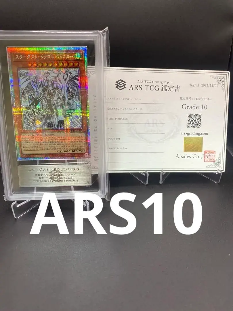 2026年最新】スターダストドラゴン arsの人気アイテム - メルカリ