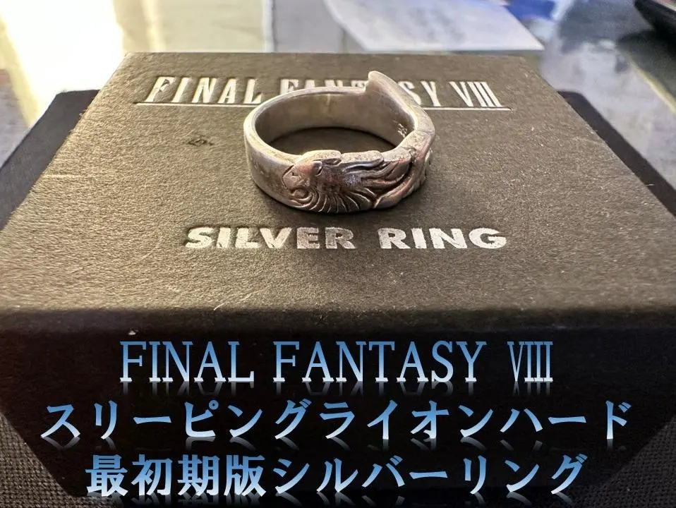 2026年最新】ff8 指輪の人気アイテム - メルカリ