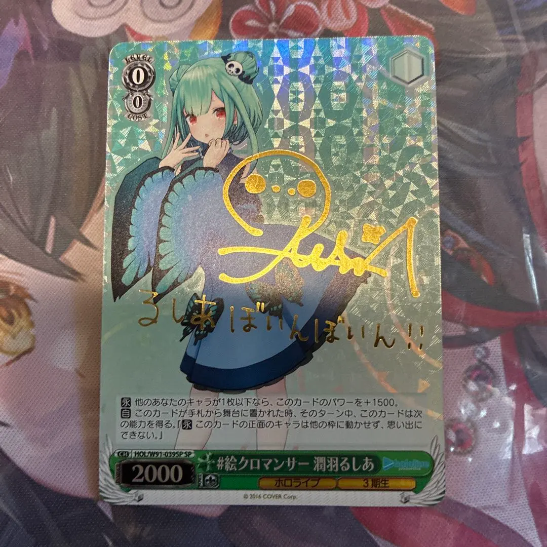 2026年最新】るしあ サイン ヴァイスの人気アイテム - メルカリ