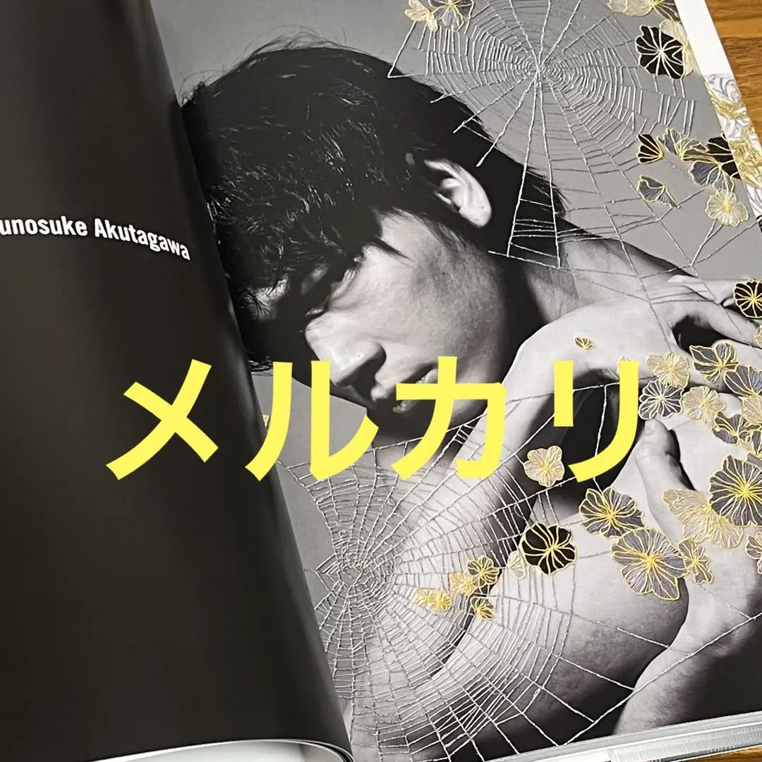 2026年最新】成宮寛貴写真集の人気アイテム - メルカリ