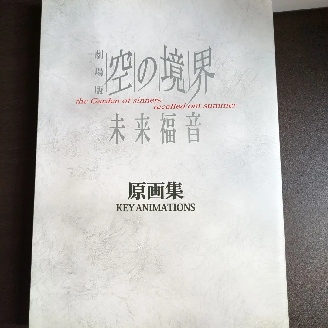 2026年最新】空の境界 原画集の人気アイテム - メルカリ