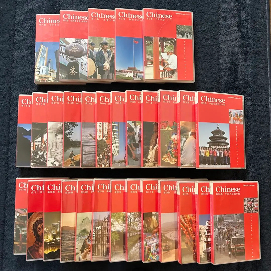 2026年最新】スピードラーニング中国語 32巻セットの人気アイテム