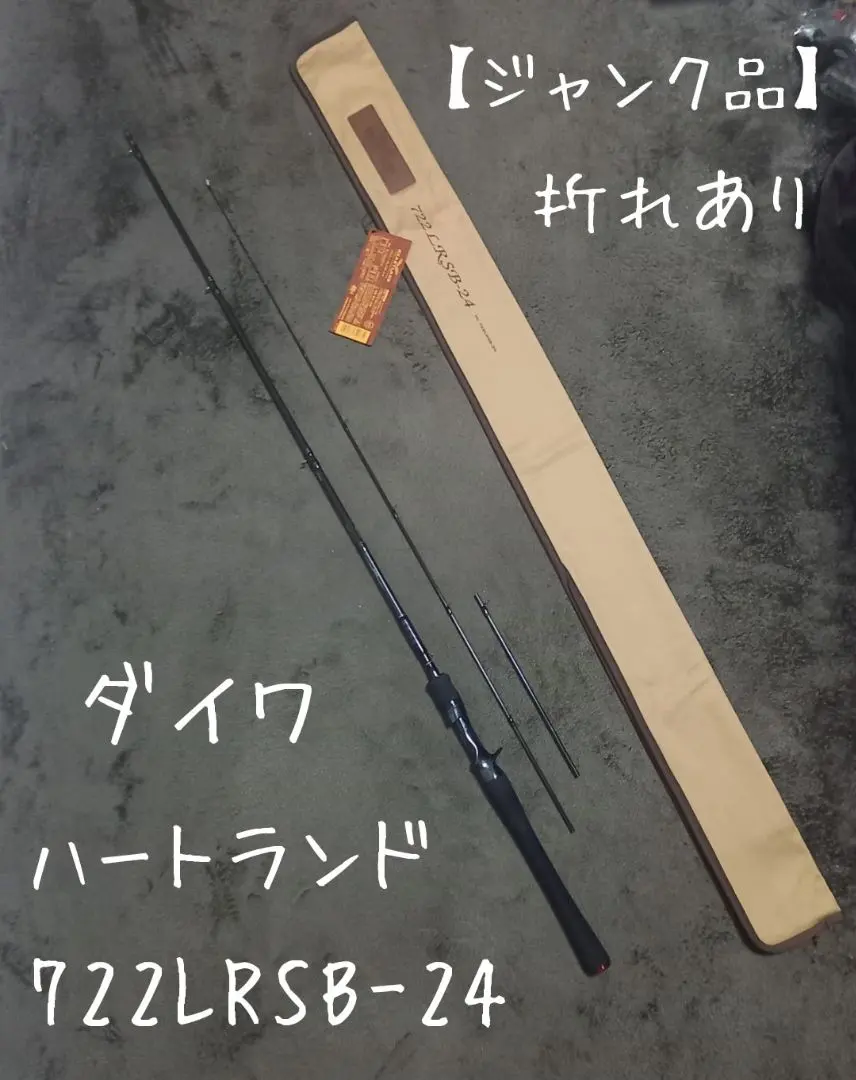 2026年最新】ハートランド 722 24の人気アイテム - メルカリ