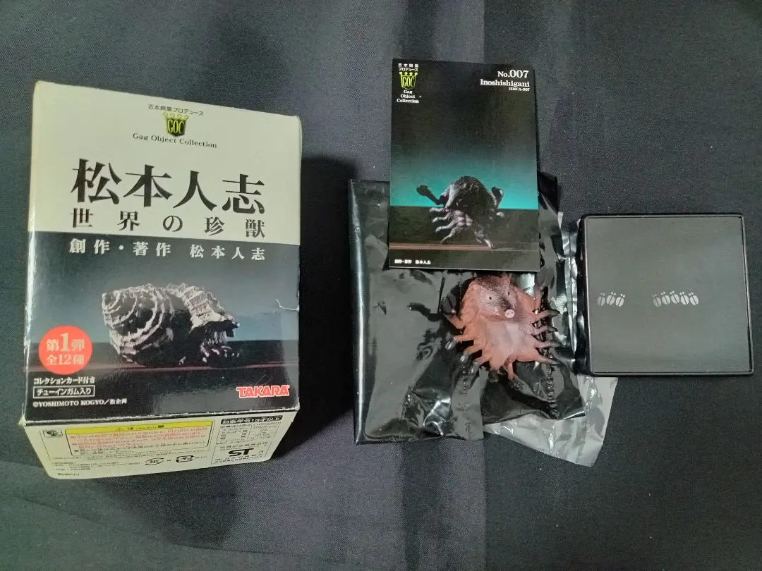 2026年最新】世界の珍獣 松本人志の人気アイテム - メルカリ