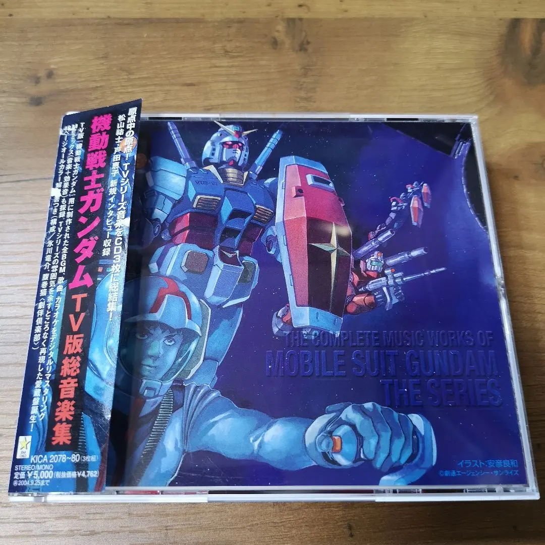 2026年最新】TV版 機動戦士ガンダム 総音楽集の人気アイテム - メルカリ