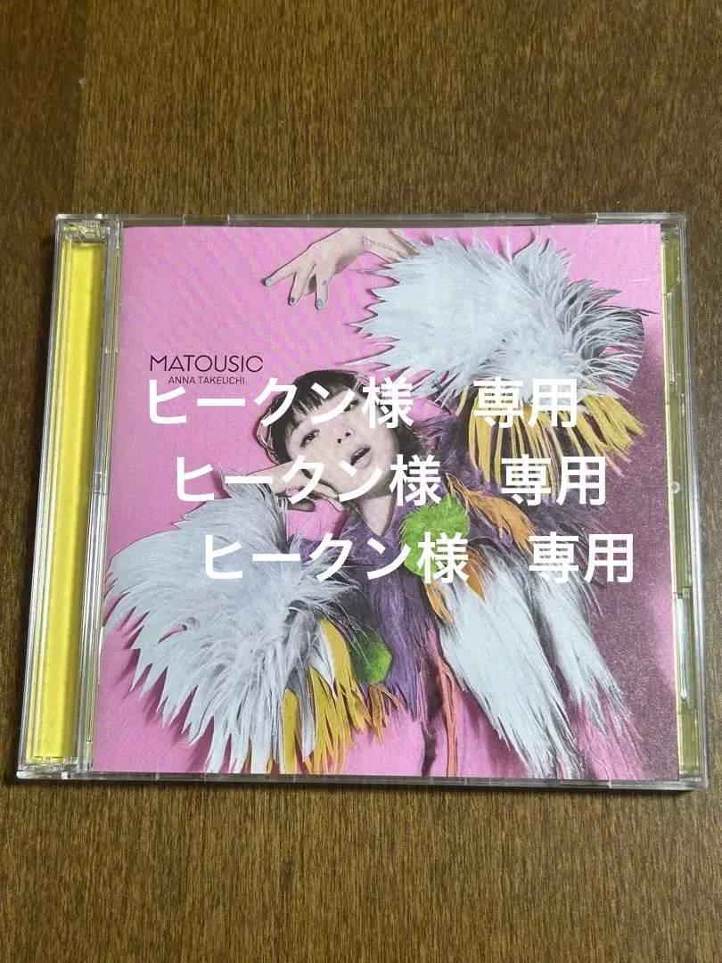 2026年最新】竹内アンナの人気アイテム - メルカリ