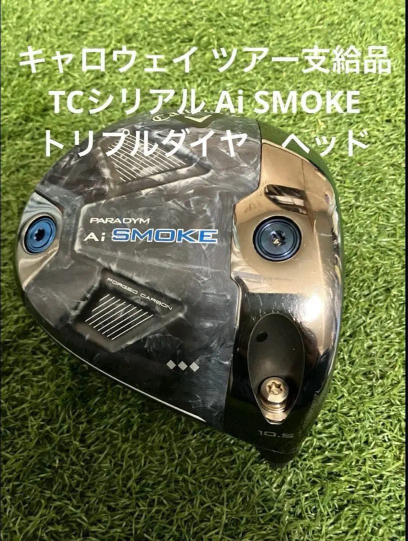 2026年最新】ツアー支給品 パラダイム ai smoke◇◇◇の人気アイテム