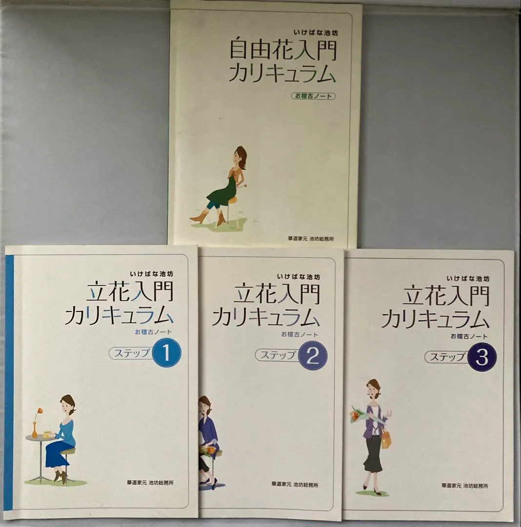 2026年最新】池坊 自由花 本の人気アイテム - メルカリ