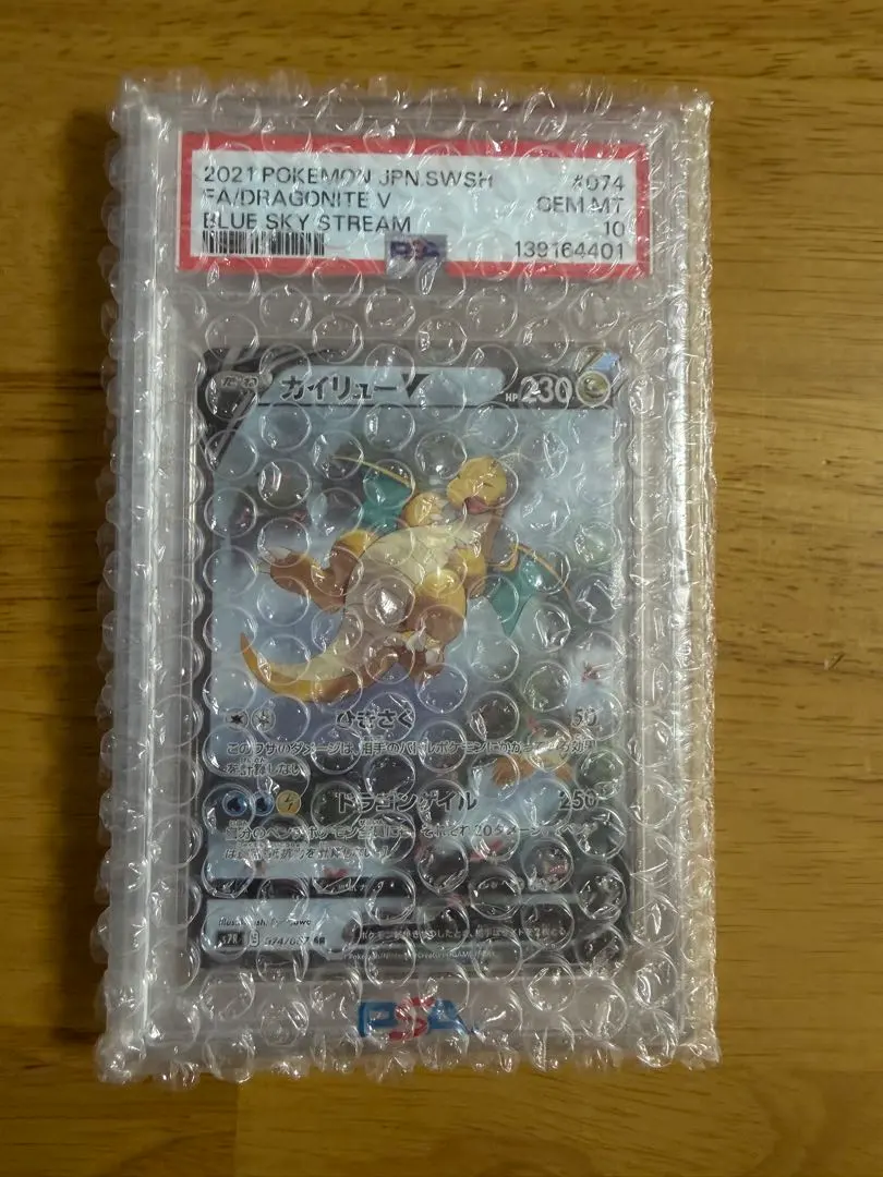 2026年最新】カイリューv sa psa10の人気アイテム - メルカリ