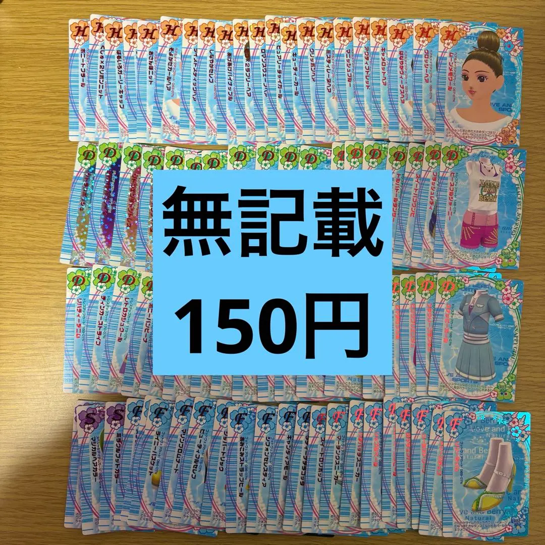 2026年最新】オシャレ魔女ラブandベリー2007夏の人気アイテム - メルカリ