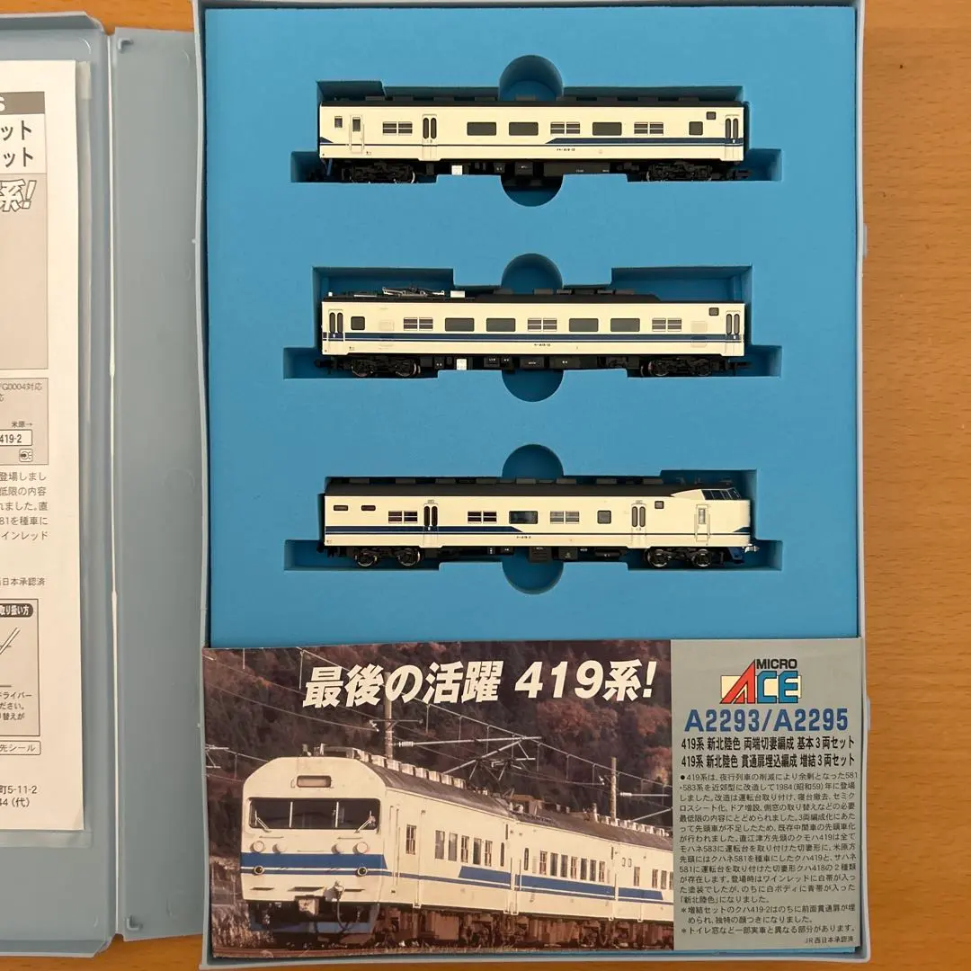 2026年最新】419系 Nの人気アイテム - メルカリ