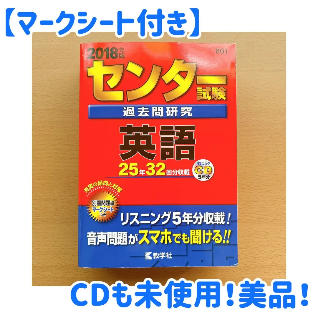 2026年最新】赤本 センター 国語の人気アイテム - メルカリ