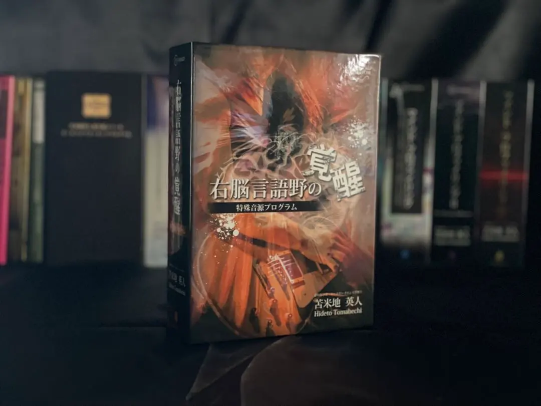 2026年最新】右脳言語野の覚醒の人気アイテム - メルカリ