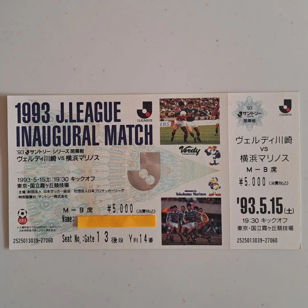 2026年最新】サッカーチケット半券の人気アイテム - メルカリ