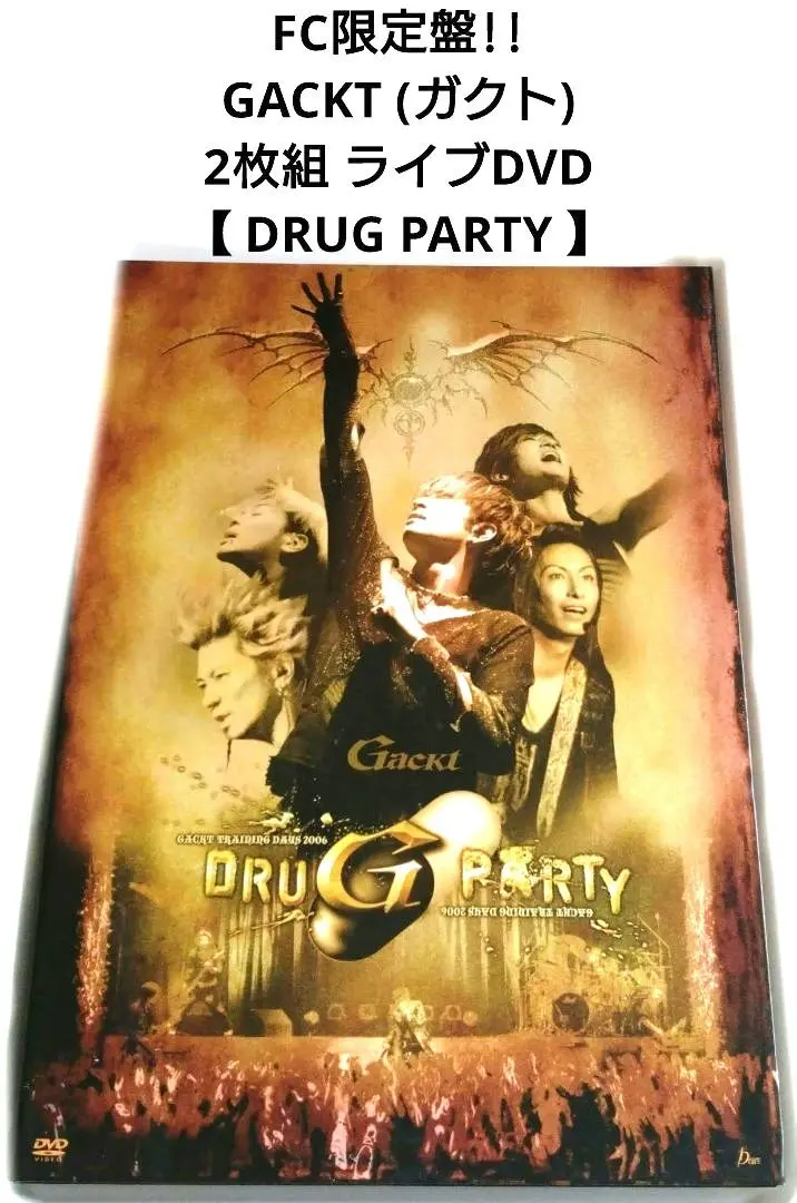 2026年最新】gackt ドラッグパーティーの人気アイテム - メルカリ