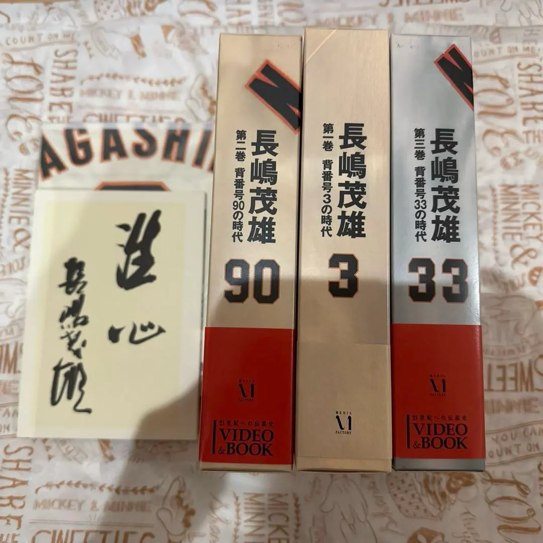 2026年最新】背番号3の時代 長島茂雄の人気アイテム - メルカリ