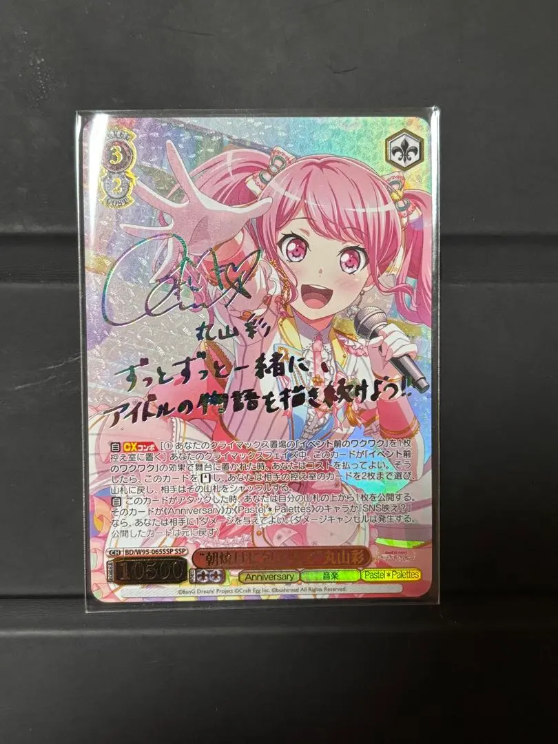 2026年最新】丸山彩 sspの人気アイテム - メルカリ