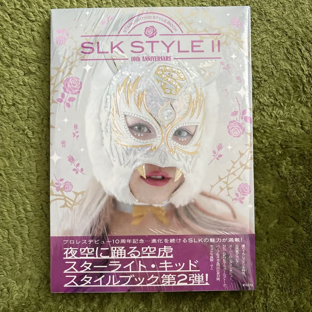 2026年最新】スターライトキッドスタイルブックの人気アイテム - メルカリ