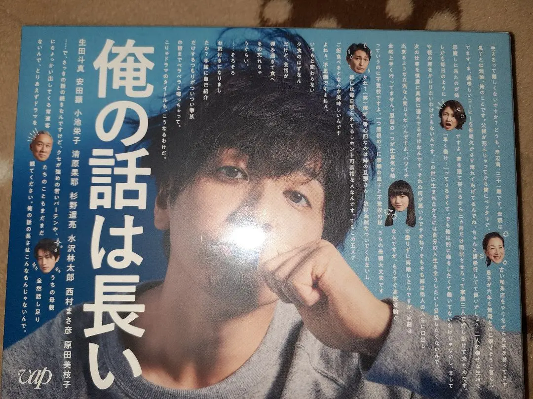 2026年最新】俺の話は長い dvdの人気アイテム - メルカリ