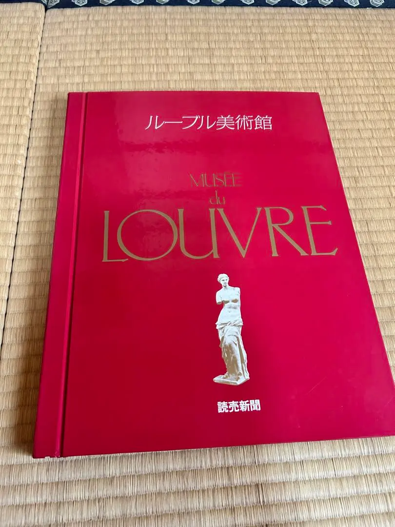 2026年最新】ルーブル美術館 読売新聞の人気アイテム - メルカリ