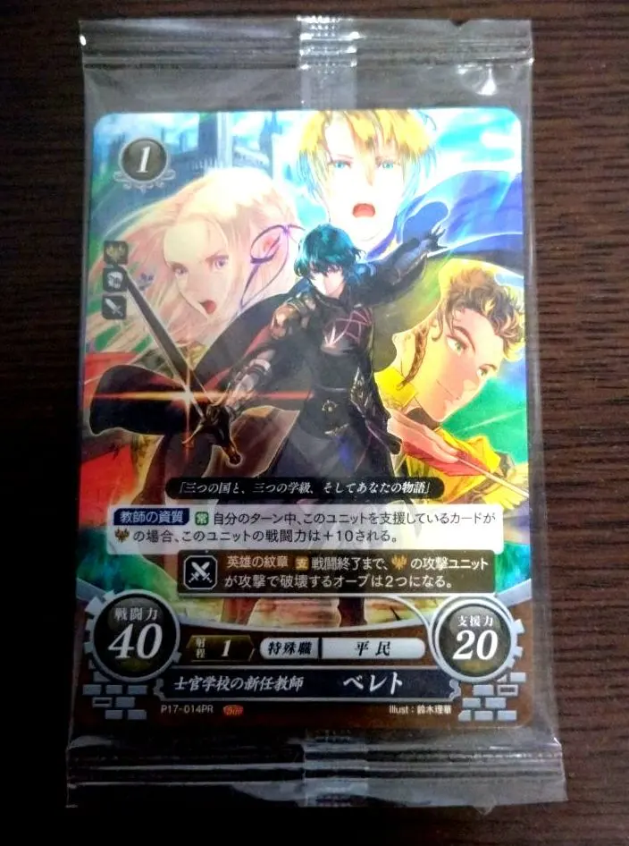 2026年最新】ファイアーエムブレム サイファ ベレトの人気アイテム