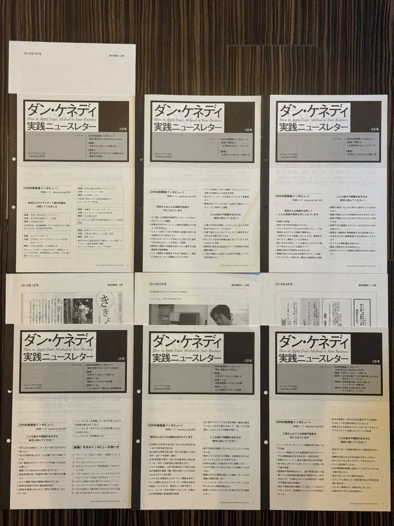 2026年最新】ダンケネディ マーケティング レターの人気アイテム