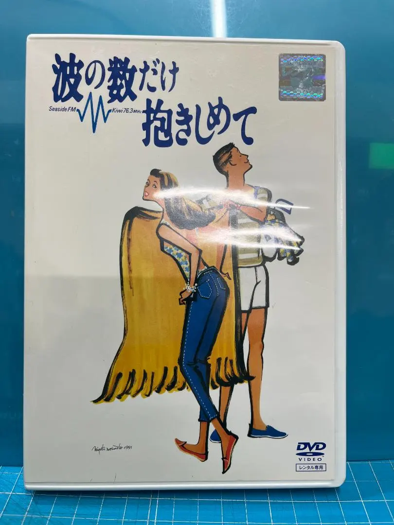 2026年最新】波の数だけ抱きしめて cdの人気アイテム - メルカリ