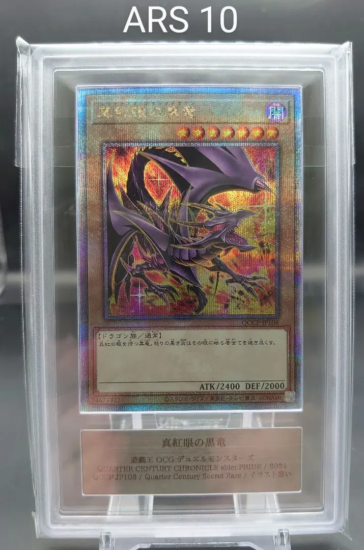 2026年最新】Pride 25th 真紅眼の黒竜 絵違いの人気アイテム - メルカリ