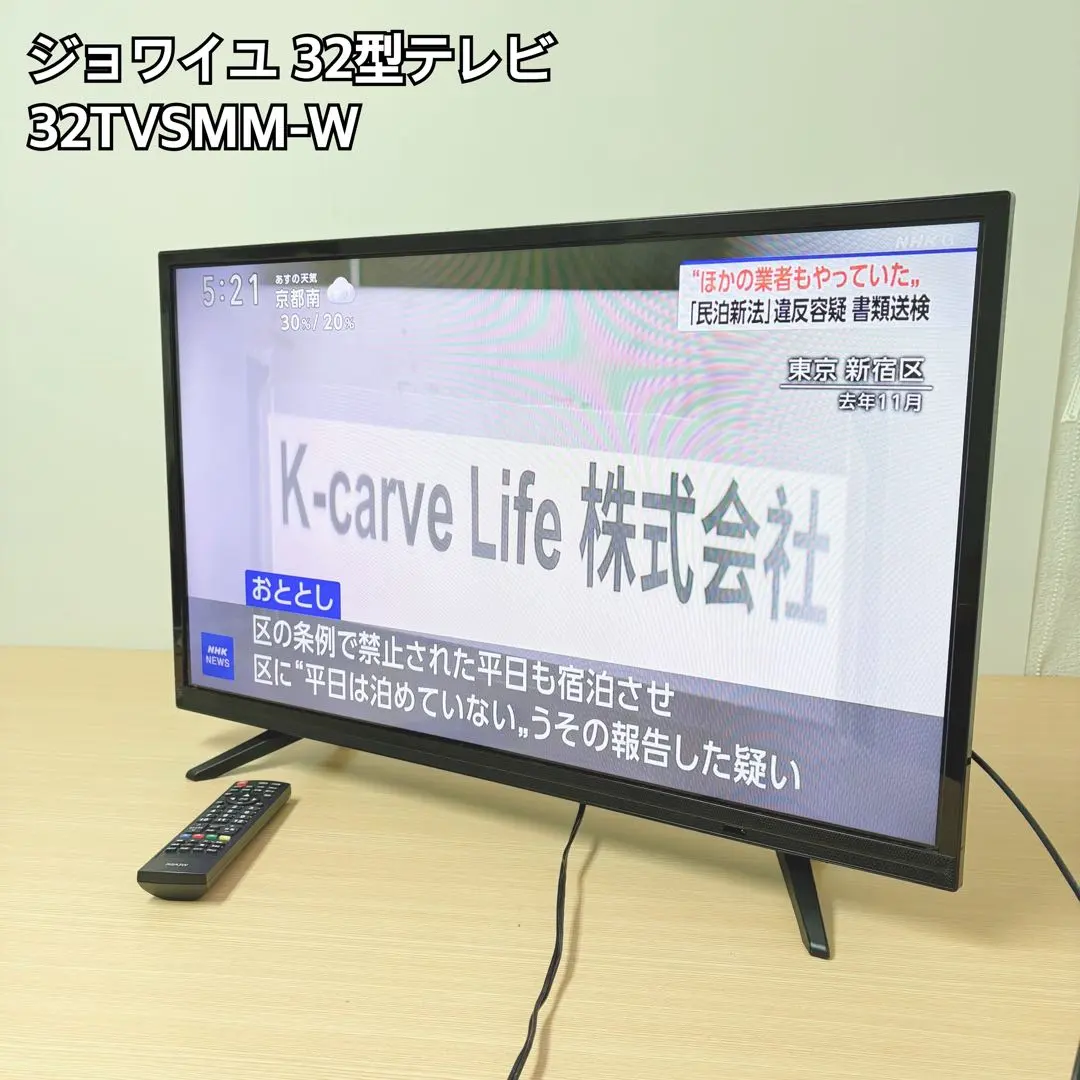 2026年最新】Joyeux 液晶テレビの人気アイテム - メルカリ