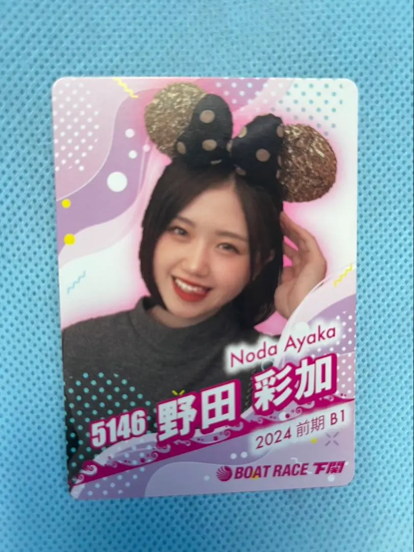 2026年最新】野田彩加 ボートの人気アイテム - メルカリ