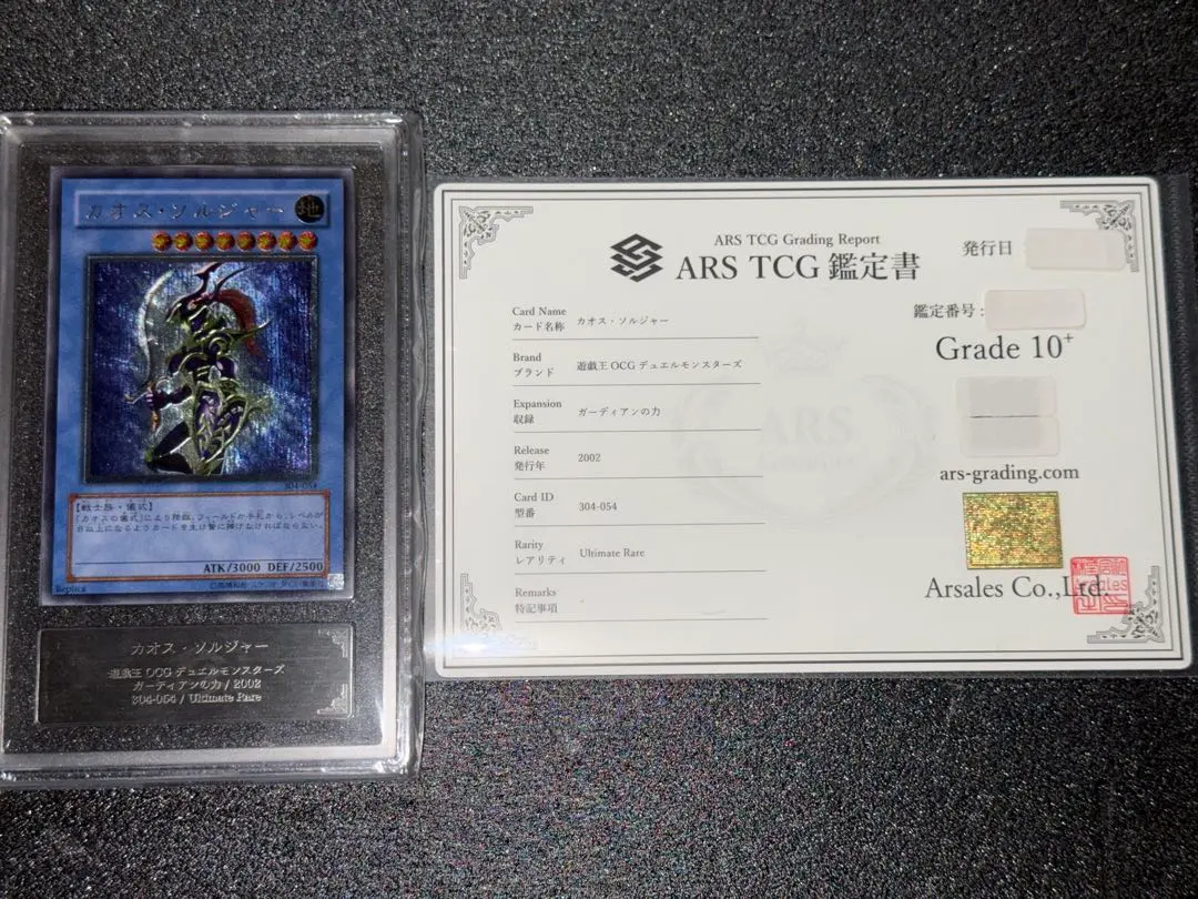 2026年最新】カオス・ソルジャー arsの人気アイテム - メルカリ