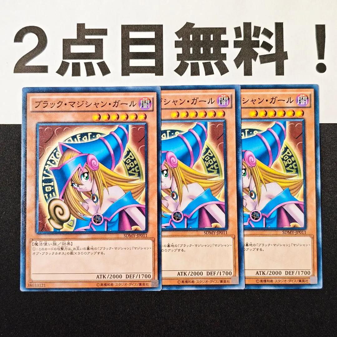 2026年最新】ブラック・マジシャン・ガール ノーパラの人気アイテム