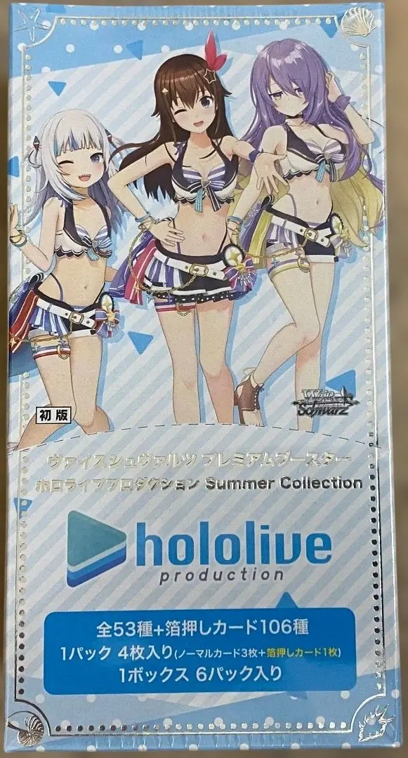 2026年最新】ホロライブ サマーコレクション 未開封の人気アイテム