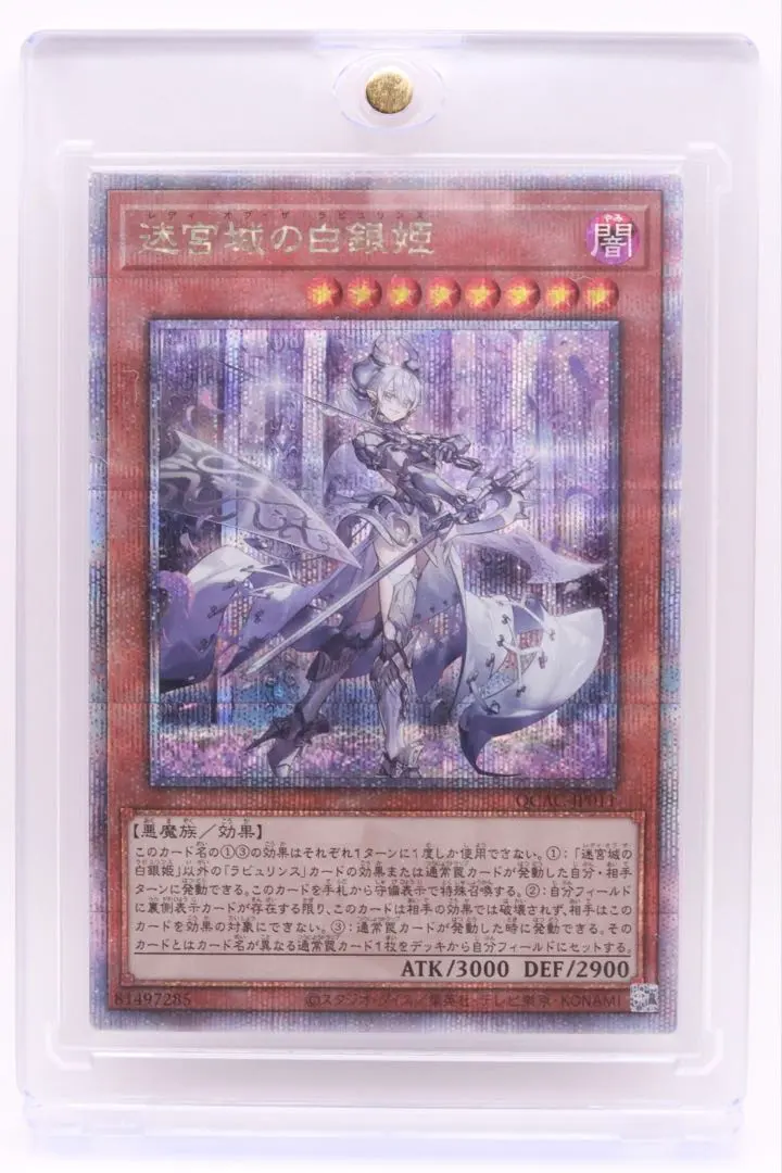 2026年最新】迷宮城の白銀姫 シークレット 絵違いの人気アイテム