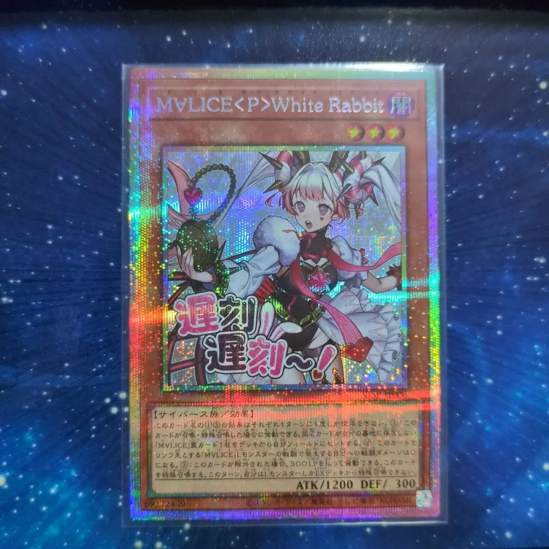 2026年最新】マリスポーンホワイトラビット 25thの人気アイテム - メルカリ