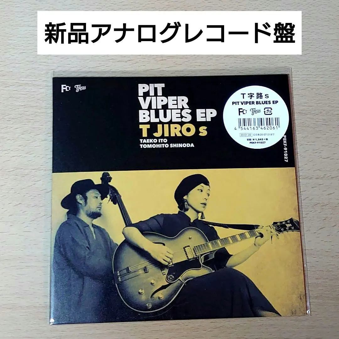 2026年最新】t字路s レコードの人気アイテム - メルカリ