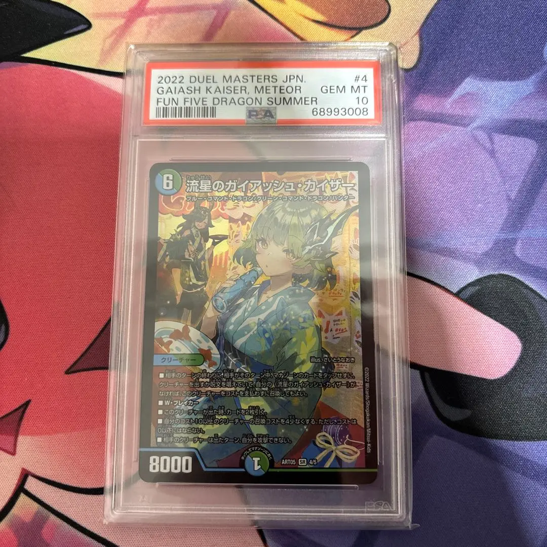 2026年最新】神アート psa10の人気アイテム - メルカリ