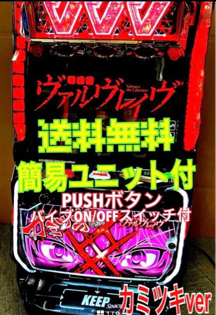 2026年最新】革命機ヴァルヴレイヴ 革命パネルの人気アイテム - メルカリ