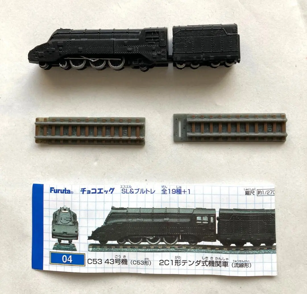 2026年最新】チョコエッグ鉄道の人気アイテム - メルカリ