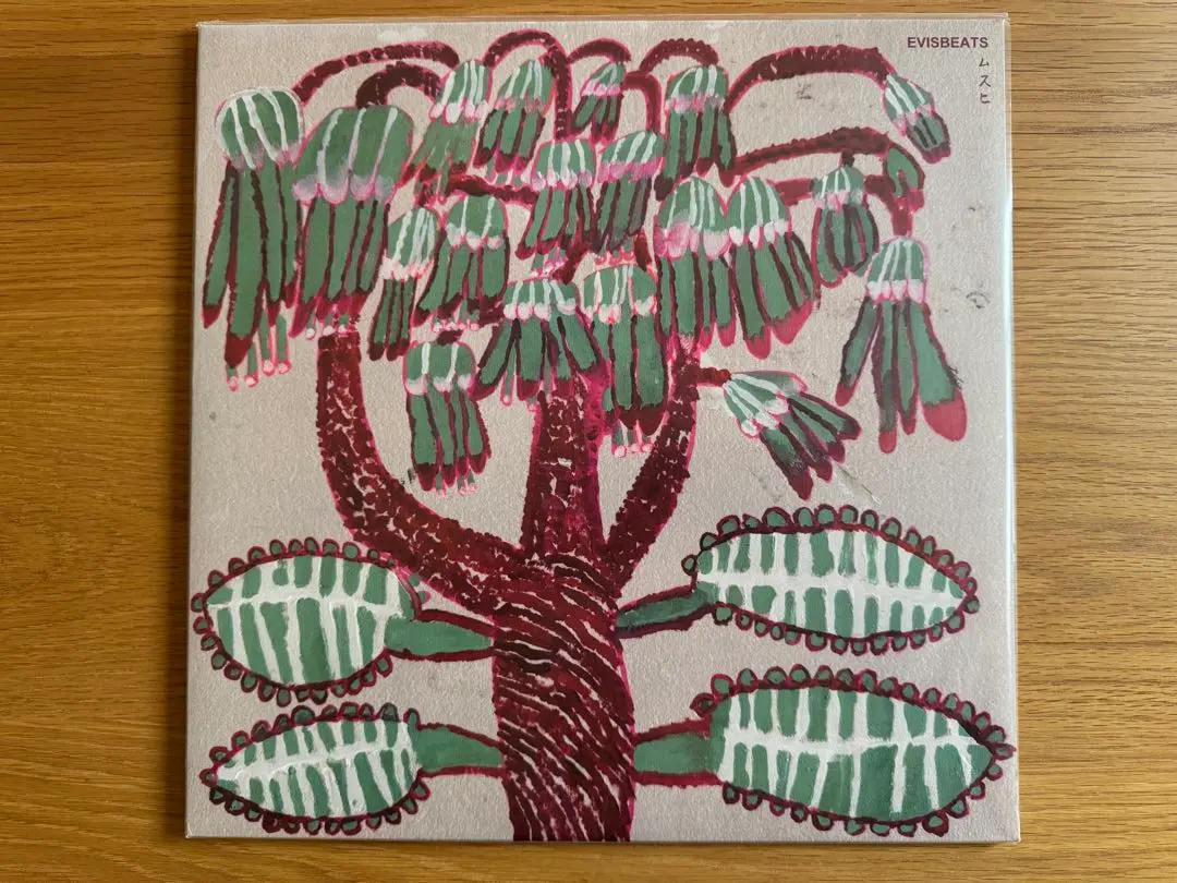 2026年最新】ムスヒ EVISBEATSの人気アイテム - メルカリ