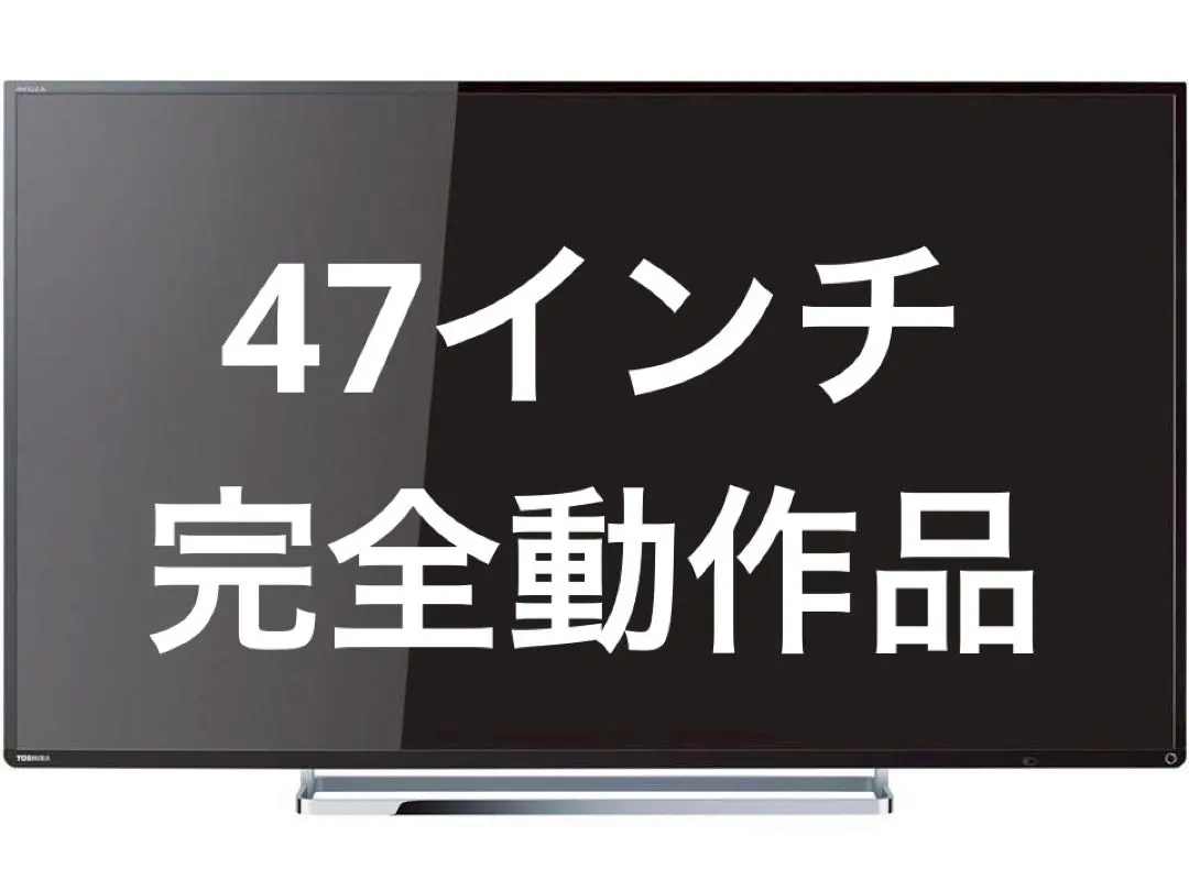 2026年最新】47Z8 テレビの人気アイテム - メルカリ